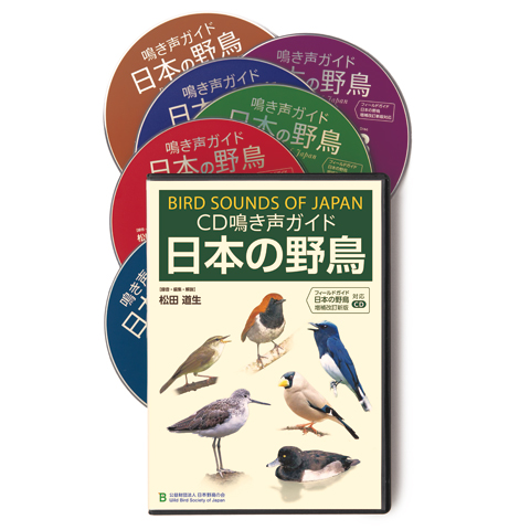 ＣＤ 鳴き声ガイド 日本の野鳥 ６枚組